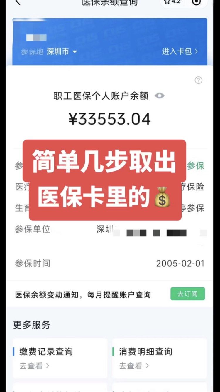 衡水最新医保卡网上套取现金渠道方法分析(最方便真实的衡水医保卡如何网上套现方法)