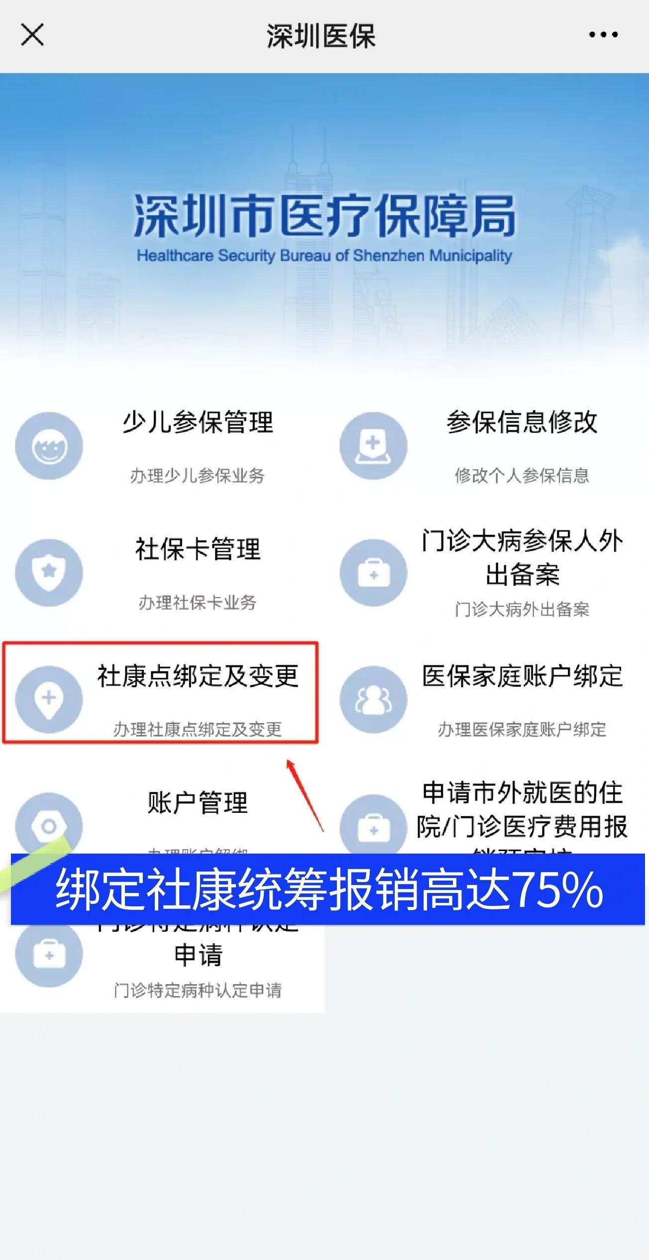 衡水最新深圳医保提取秒到方法分析(最方便真实的衡水深圳医保取现提取方法)