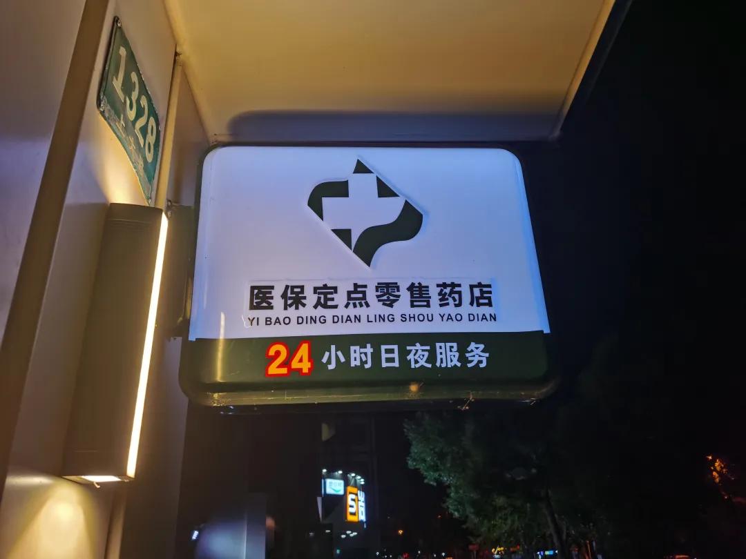 衡水最新24小时医保回收方法分析(最方便真实的衡水24小时医保回收什么意思方法)